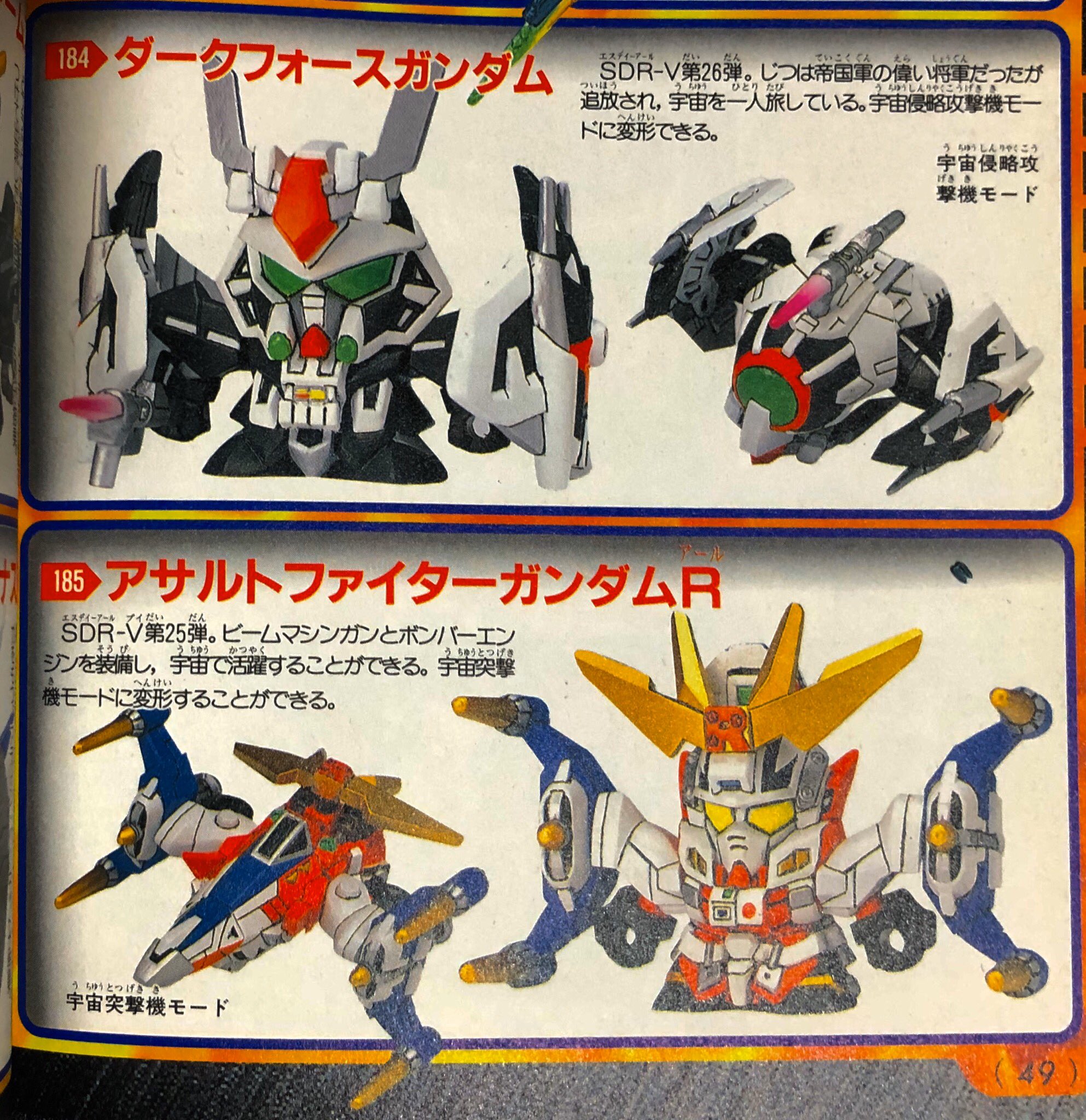 Berial スターウォーズの影響を受けた日本の作品 Sdガンダム好きとしては この辺りを挙げずにはいられませんね Berial スターウォーズの影響を受けた日本の作品 Sdガンダム好きとしては この辺りを挙げずにはいられませんね