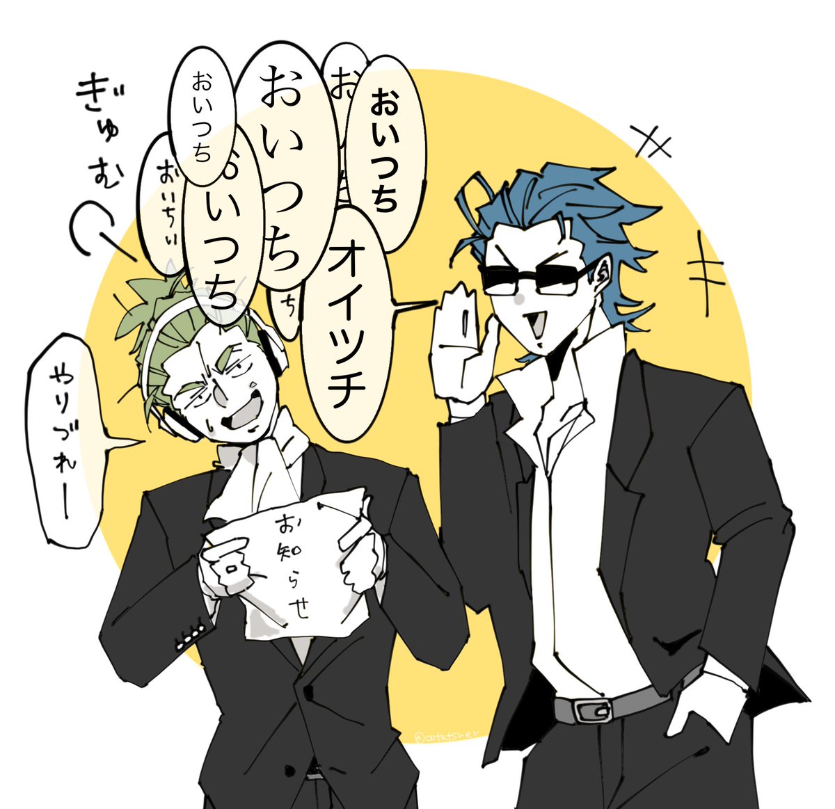 告知の時のアレ。 