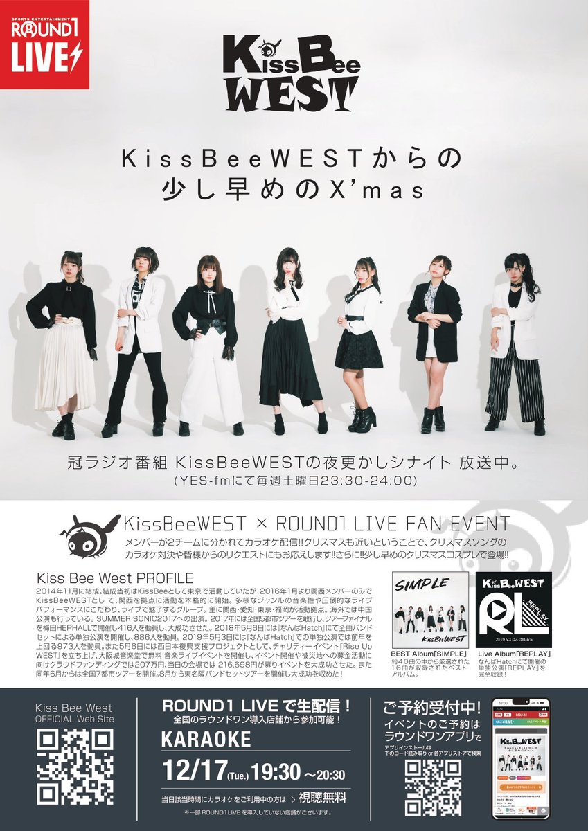 ラウンドワン吉祥寺店 V Twitter 12月後半のファンイベントはお楽しみがいっぱい 明日 17日 Kissbeewest からの少し早めのx Mas カラオケ 19 30 19日 Kansai Idol Party 2 ボウリング 18 30 カラオケ21 00 出演アイドル 民謡女子ハピネス組 マリン