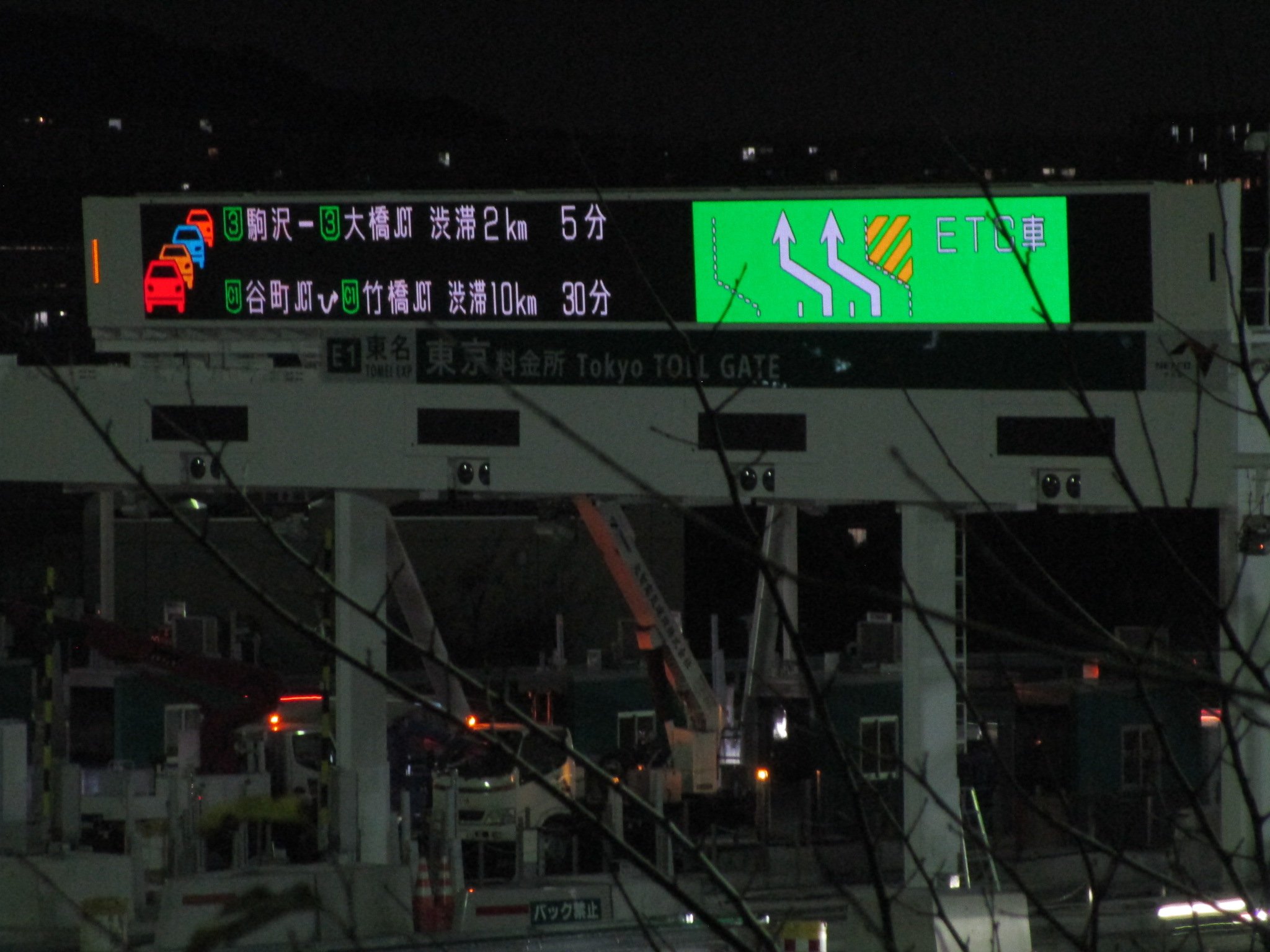 あきら 例の東名 東京料金所に設置された従来の2倍の横幅はあるであろう日本最大級の情報板 今まで情報板自体が無かった上り側にも設置されていて 左半分は道路情報 右半分は改修工事中だけにetcレーン案内という ある意味贅沢な使い方 T Co