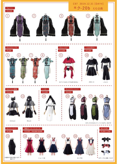 Twitterのコスプレ画像31