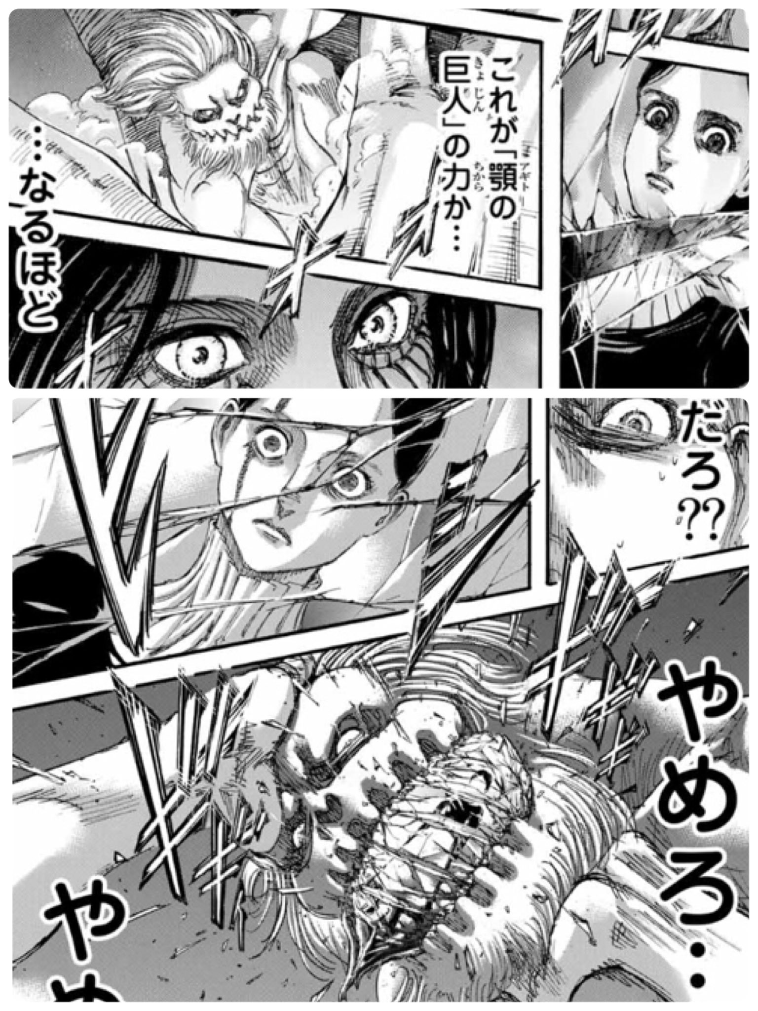 Terrachild בטוויטר 硬質化した物質に傷をつけれるのが硬質化したものだけだとしたら 顎ファルコの牙や爪は解けて入れ歯が必要になってしまう エレンが解いたのは既存の硬質化という意味かな そうだと良いなぁ まだ子どもだしね 進撃の巨人考察 進撃の巨人124