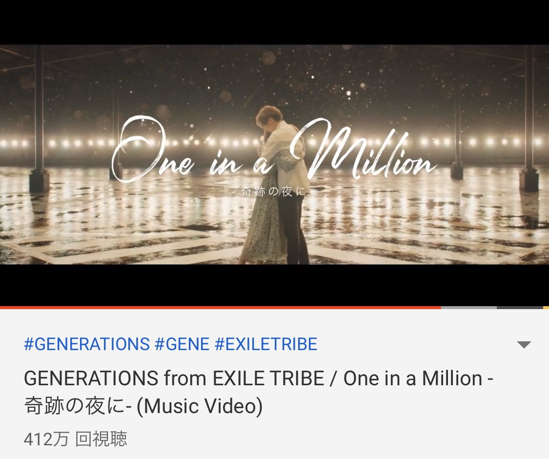 Generations公式アカウント One In A Million 奇跡の夜に Music Video One In A Four Million ワンミリ 0キス 主題歌 0kiss Movie Generations Gene ジェネ T Co Vors441qd7 T Co Lg16lheuvm Generations公式アカウント One In A Million 奇跡の夜に Music Video One In A Four Million ワンミリ 0キス 主題歌 0kiss Movie Generations Gene ジェネ T Co Vors441qd7 T Co Lg16lheuvm
