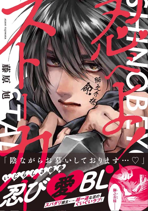 Renta!様(@Renta_BL)
【もっとも売れた!BLコミック2019年間ベスト】
にランクイン??②

76位 藤原旭先生『忍べよ!ストーカー』

ご愛読ありがとうございます❣️
スパダリ領主×超一途な忍のいじらしさ爆発ぐいぐいラブ?
試読https://t.co/bvGVHm5llS
感想まとめhttps://t.co/gn0XBFRBJk 