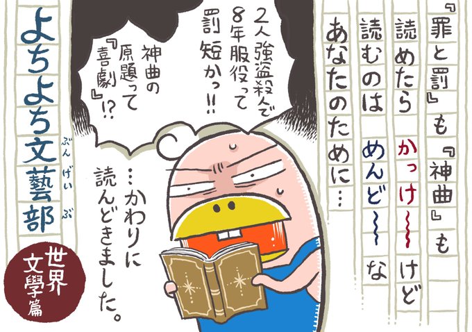 終わっちゃった いだてん 久世番子の漫画 終わっちゃった いだてん 久世番子の漫画