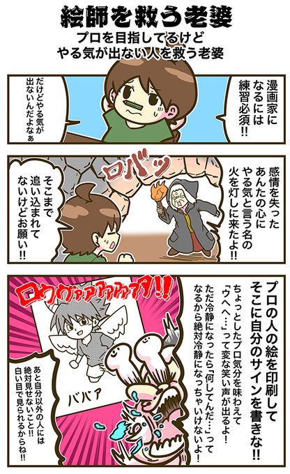 絵師を救う老婆 を含むマンガ一覧 リツイート順 3ページ ツイコミ 仮