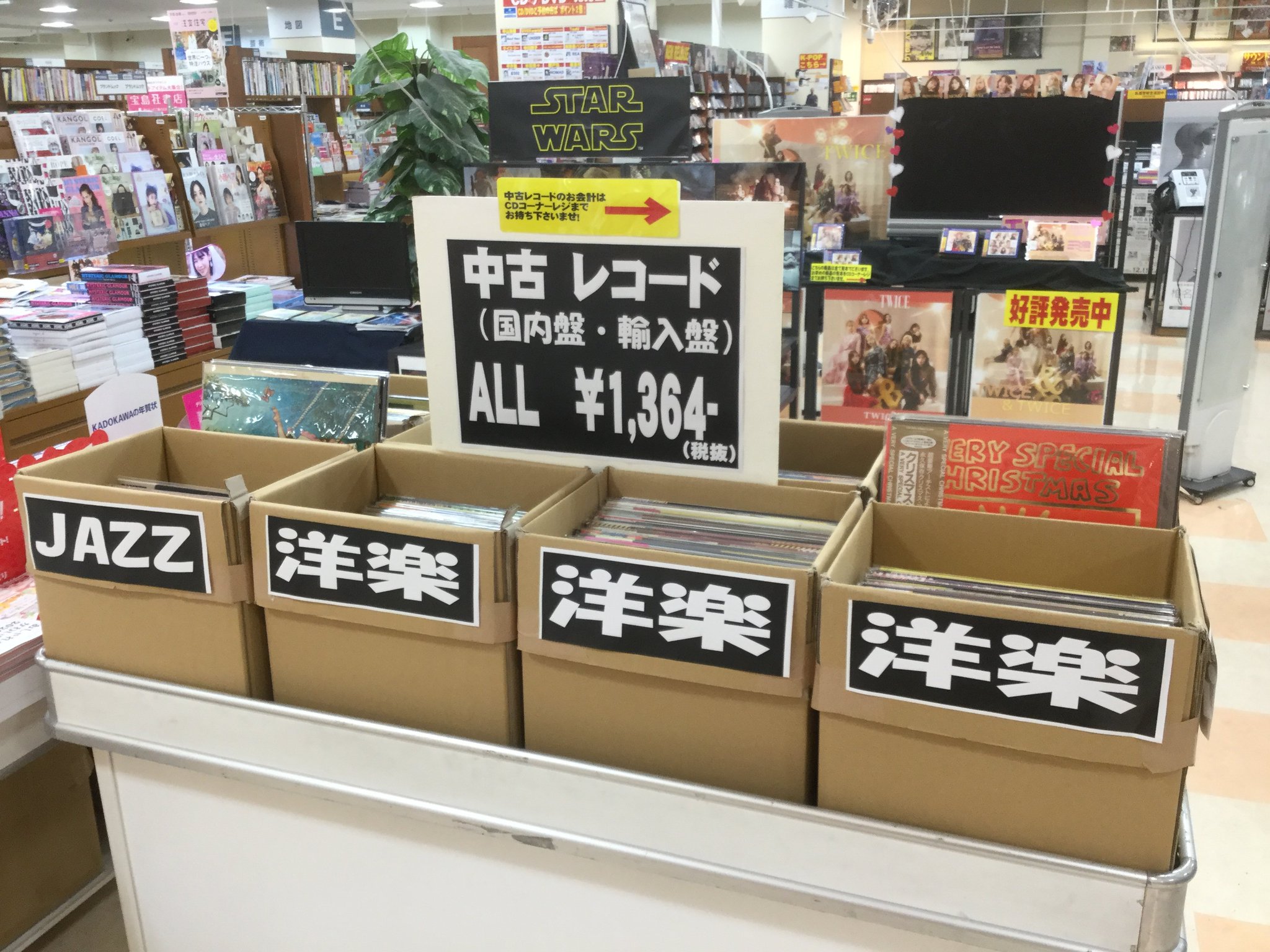 大垣書店 イオンモールkyoto店 Cd 一昨日より中古レコードの販売を始めました Cd Dvdコーナー入り口前に設置しておりますので ご来店お待ちしております 大垣書店 イオンモールkyoto店 Cd 一昨日より中古レコードの販売を始めました Cd Dvdコーナー入り口前に設置しておりますので ご来店お待ちしております