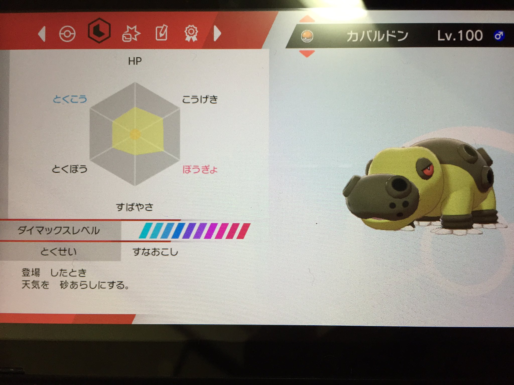 とび 出 色違い カバルドン 求 海外産6vメタモン ポケモン交換 ポケモン交換募集 とび 出 色違い カバルドン 求 海外産6vメタモン ポケモン交換 ポケモン交換募集