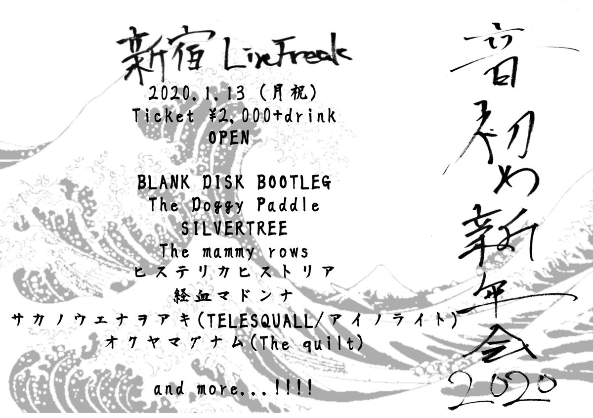 bootleg_b's tweet photo. 19-20 Live schedule!!!

12/30 池袋Adm
Admさん魂のCOUNTDOWNLIVE6days!

1/13 新宿Live Freak
BLANK DISK BOOTLEG"音初め新年会2020"

令和元年も年の瀬に向かって爆走開始！
Adm年末イベントに恒例新年会！
年末年始もBLANK DISK BOOTLEGよろしくどーぞ！！
ご予約は🔽から
https://t.co/jLtktp4jtD https://t.co/4pOKu8pA6V
