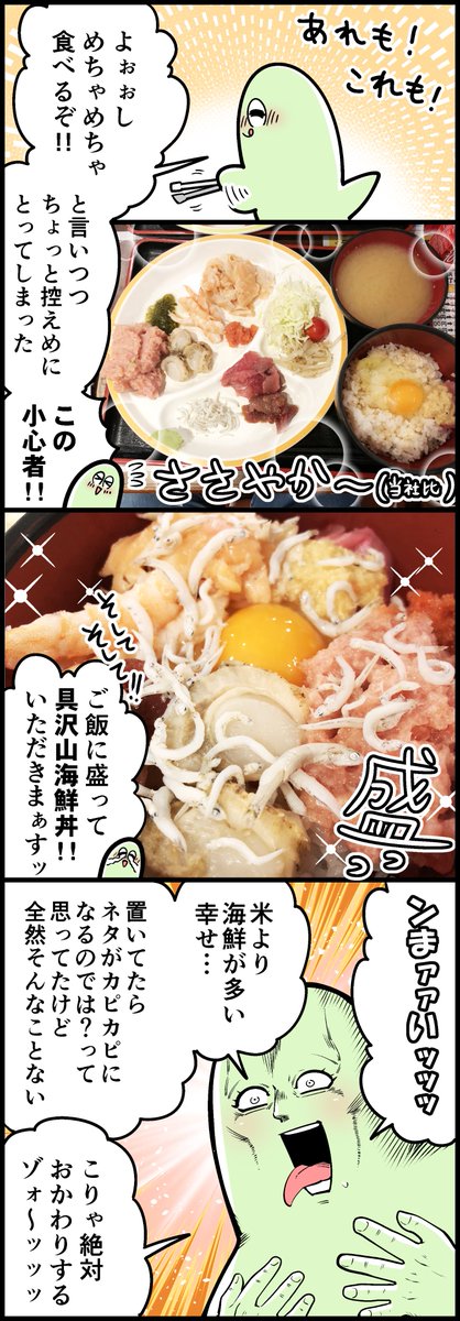 東京・馬喰町の『たいこ茶屋』(計3枚です)
※食べ物の話なので、お腹が空いている人は気をつけてください 
