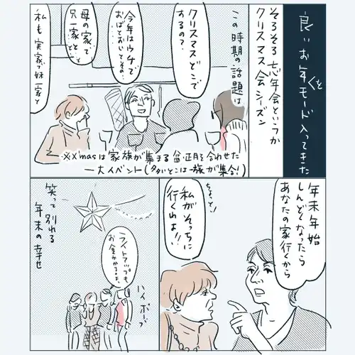 クリスマスはお歳暮だから
今週末にこれがあるからがんばろ 