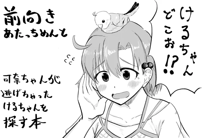 差し替えしました…
RTしてくださった方、ツッコんでくださった方本当にありがとうございます。 