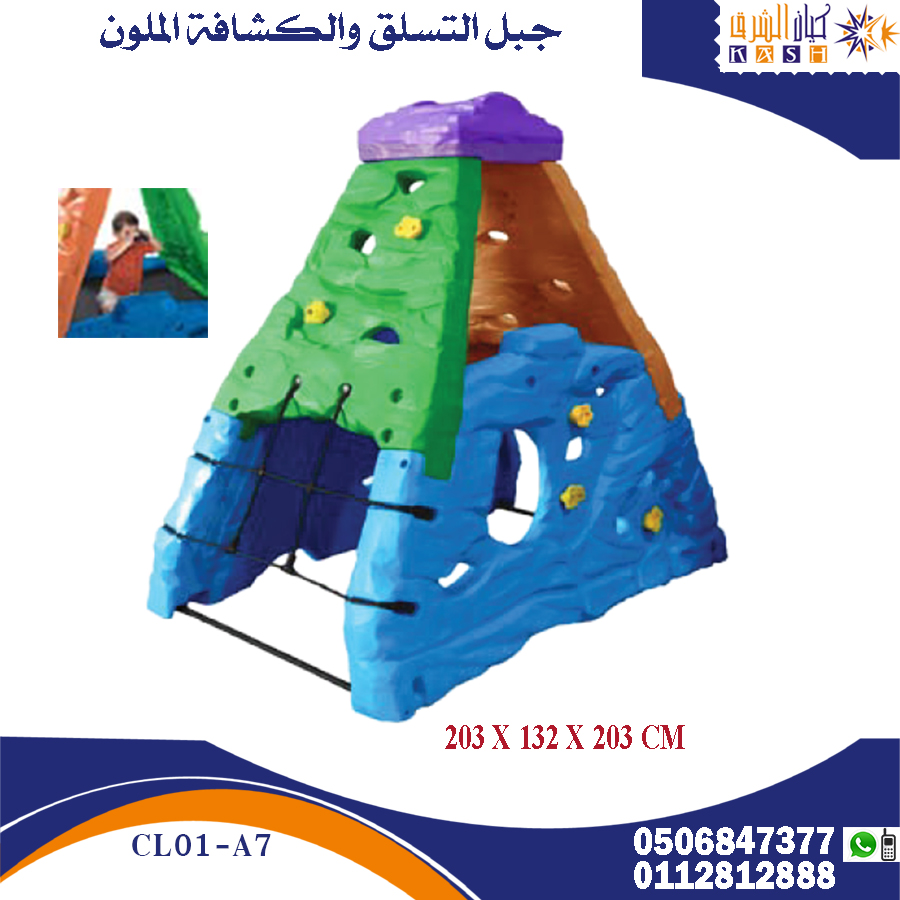 العاب ساحات داخلية
جبل تسلق
للاطلاع على الاسعار عبر متجرنا
kayancom.com
او حسابنا بالانستجرام
instagram.com/kaiancom
لمزيد من منتجات الركن على
#كيانكوم_ركن_العاب_الساحات_الداخلية
#العاب_اطفال #تجهيز_رياض_اطفال #اثاث_روضات #اثاث_حضانات #تجهيز_حضانات