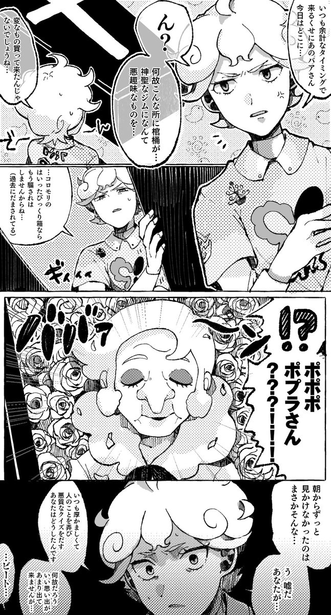 季節外れクソ漫画〜ハロウィンのフェアリー風味〜 