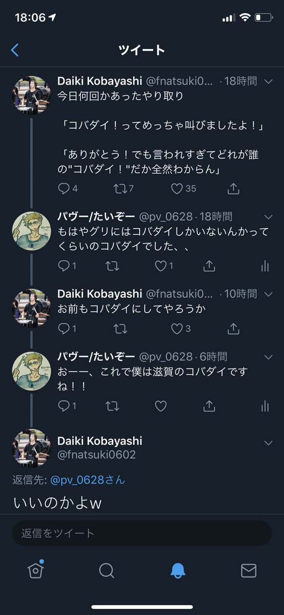 世界のコバダイ 世界のコバダイ