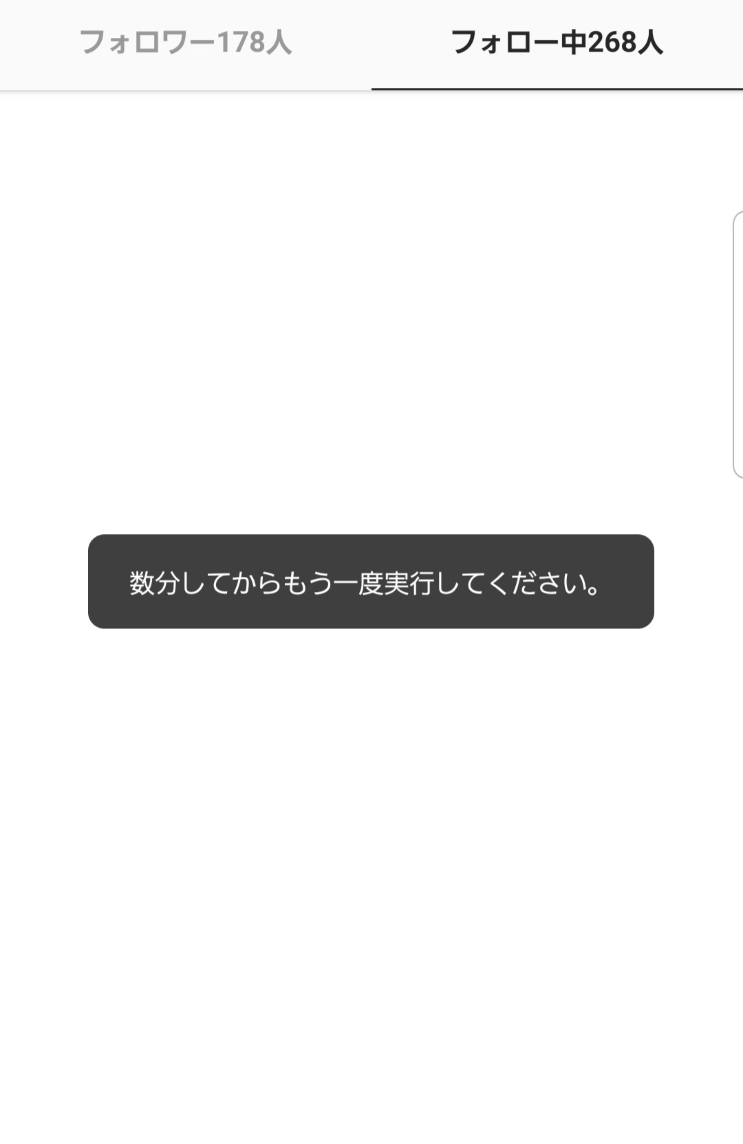 抹茶 インスタでこのようになって 1度アインストールしたのですが直らず ログアウトもしたのに直りませんでした どなたか直し方わかる方いますか インスタ不具合 直し方