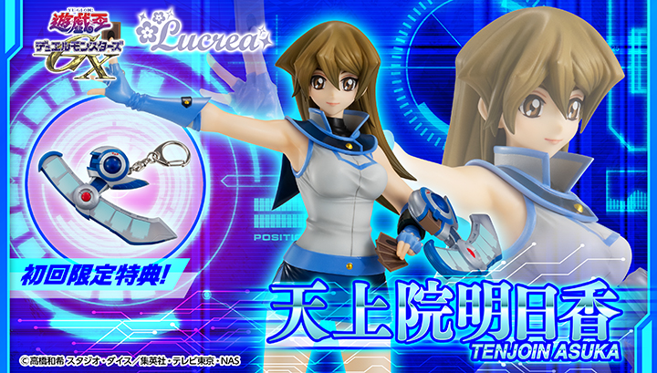 12月24日締切！】 Lucreaシリーズ「遊☆戯☆王デュエルモンスターズ