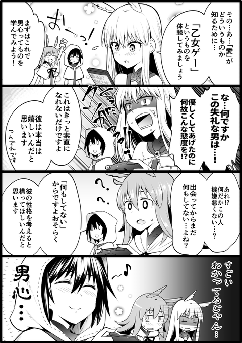 ゲーミング戦乙女 #FGO 