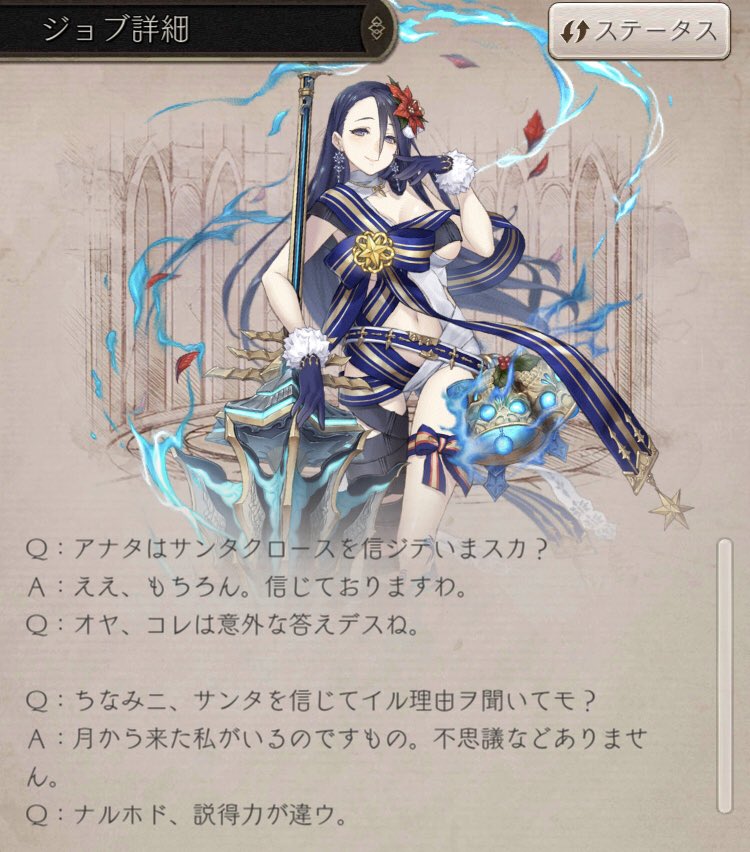 Xeon Sur Twitter かぐや姫 トラベラーズ シノアリス ジョブストーリー かぐや姫 聖夜の葬宴