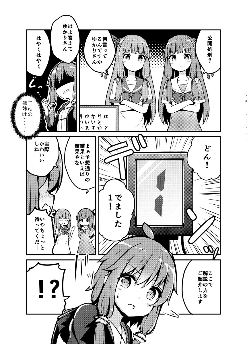 【C97新刊2】ボイロ本新刊「結月ゆかりに質問したい琴葉達!」のサンプルです!B5/500円/20p です。今回は最初から最後までギャグです。みんなに振り回されるゆかりさんを是非みてください。(まだ書いてる途中です) メロンさんで予約開始しました!【https://t.co/T5Q5tt5UFP】 