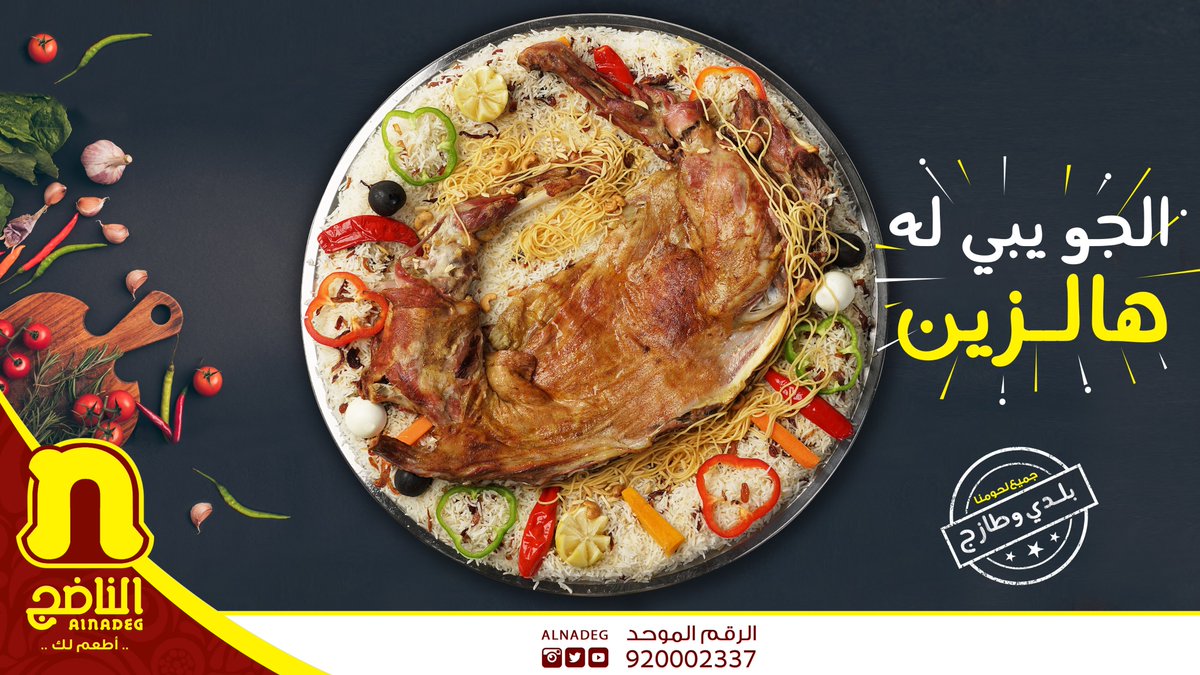 الناضج tweet media