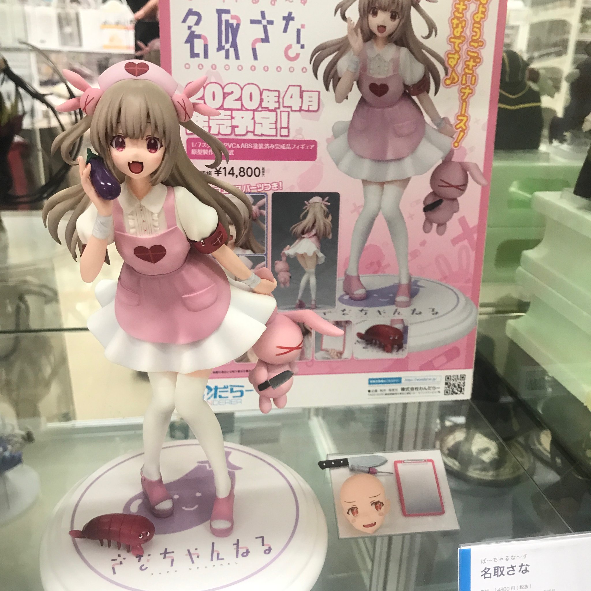 スイーツ柄 ブルー ば~ちゃるな~す 名取さな 特典アクリルストラップ