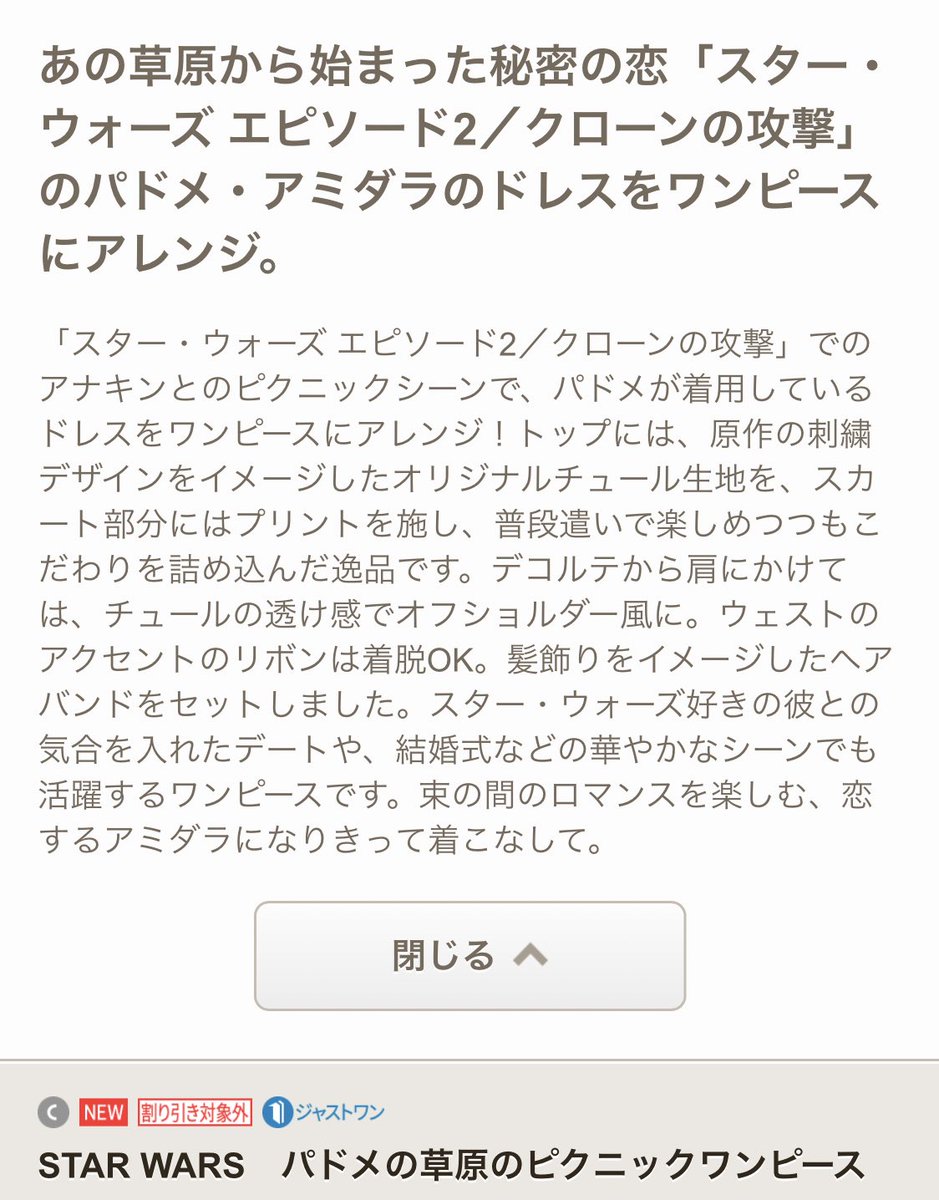 Ayumi フェリシモのパドメワンピース はちゃめちゃにかわいいので買ってもいいですか いいですね いいですよ 買います