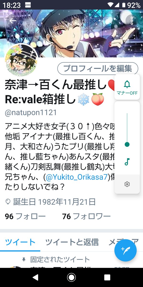 奈津 百くん最推し Re Vale箱推し Natupon1121 Twitter
