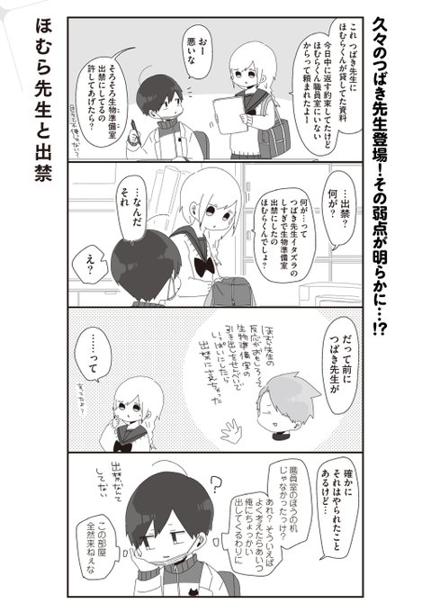 まどマギ タグが付いているマンガ一覧 72ページ ツイコミ 仮