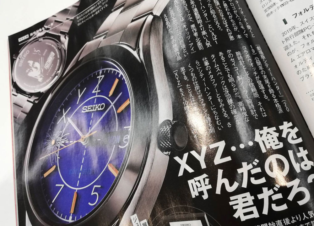 1411526L☆ 劇場版シティーハンター Seikoコラボレーションウォッチ さ