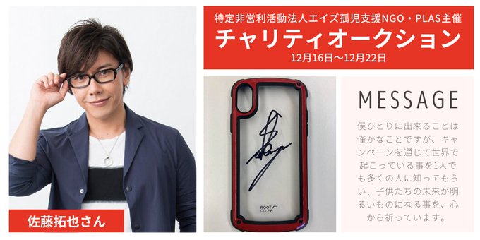 佐藤拓也 の評価や評判 感想など みんなの反応を1日ごとにまとめて紹介 ついラン 佐藤拓也 の評価や評判 感想など みんなの反応を1日ごとにまとめて紹介 ついラン
