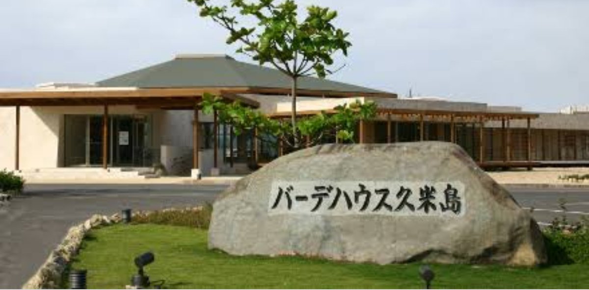 蒼井凜花 Youtube始めました 元caの官能作家 久米島では 神秘の力 海洋深層水 とドイツの温浴療法 バーデ がひとつになった施設 バーデハウス久米島 も訪れました 水着着用で男女兼用 水流マッサージが素晴らしくて 絶景を楽しみながら 蒼井凜花 Youtube始めました 元caの官能作家 久米島では 神秘の力 海洋深層水 とドイツの温浴療法 バーデ がひとつになった施設 バーデハウス久米島 も訪れました 水着着用で男女兼用 水流マッサージが素晴らしくて 絶景を楽しみながら