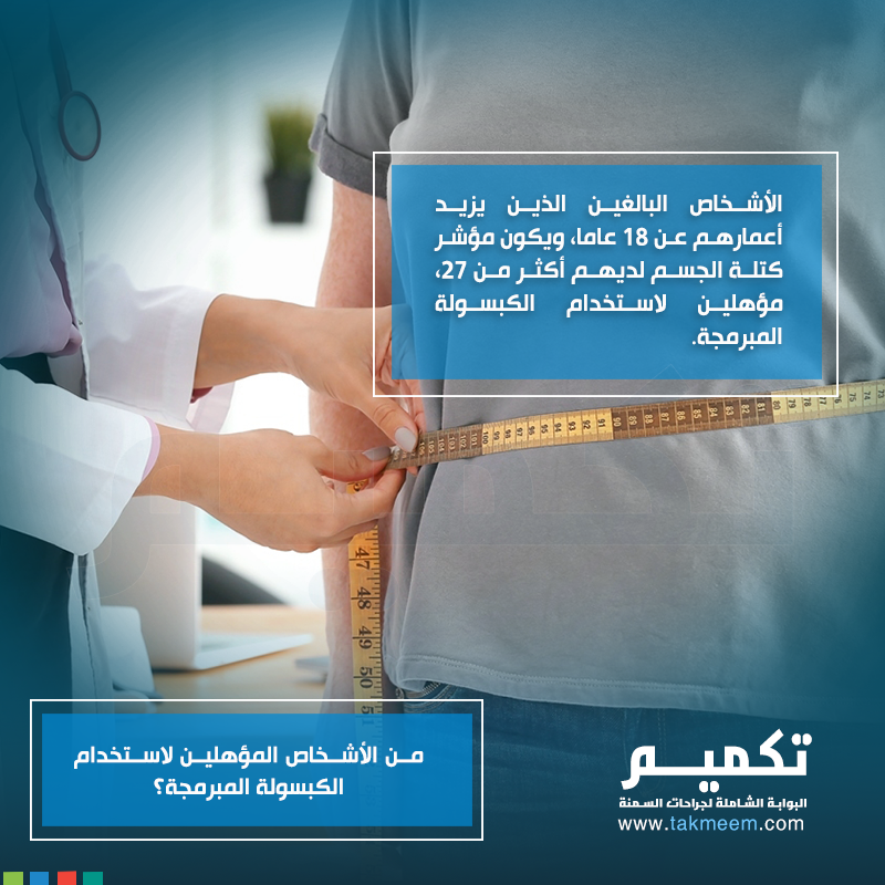 تكميم دوت كوم tweet media