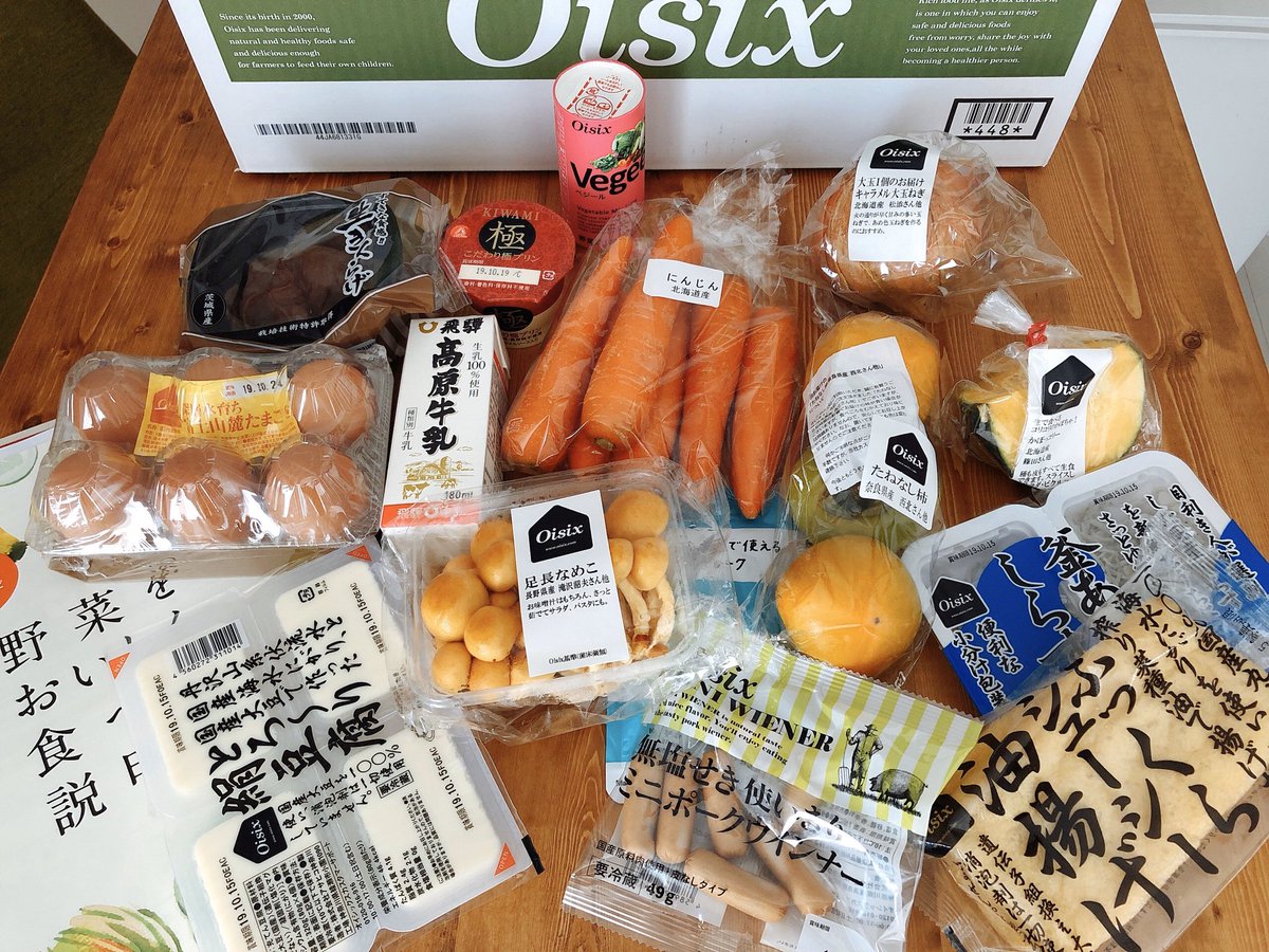 2.oisix
仕事終わり買い物行くと絶対すぐ食べれるもの買っちゃうし毎日同じもの食べてまうので、今後2週間でこれを食え〜!と送ってもらえるのは最高 キットをお弁当にして持っていったり…レンコンとかキクラゲとか絶対自分では買わないものが説明書付きで入ってて楽しい コンビニ行く頻度減った! 