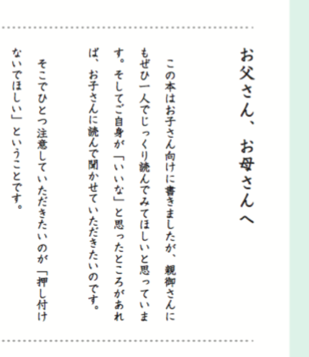 こども聖書感想 こども聖書感想