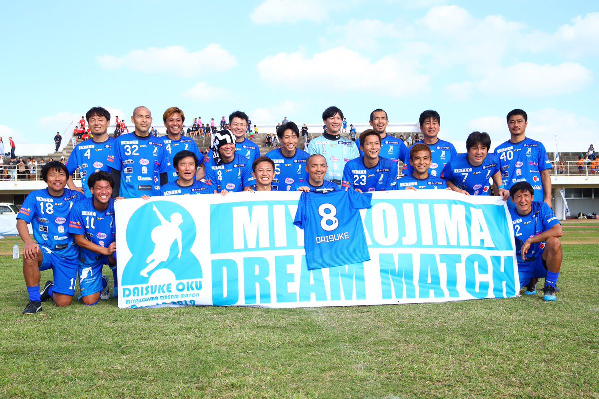 福西崇史 𝐓𝐚𝐤𝐚𝐬𝐡𝐢 𝐅𝐮𝐤𝐮𝐧𝐢𝐬𝐡𝐢 素晴らしいメンバーとサッカーできました 子供達とのクリニックもenjoy 音楽界からもgaku Mc Han Kun ドリームマッチ宮古島19 Jdreams 奥大介の仲間達 Soccer Music 宮古島 最高かよ