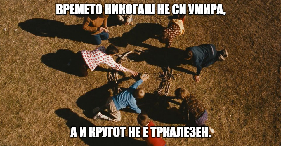 18 декември - 25 годишнина од премиерата на ПРЕД ДОЖДОТ -facebook.com/events/1631059…
