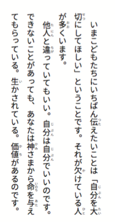 こども聖書感想 こども聖書感想