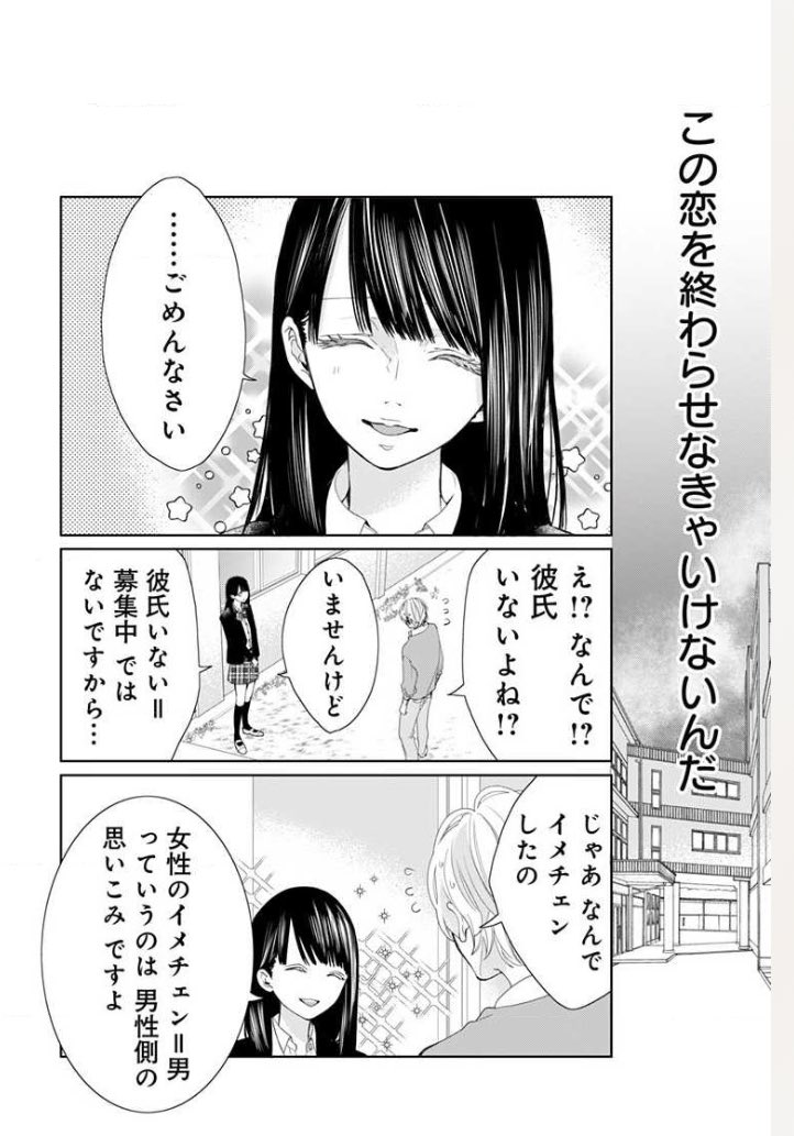 Twitter 上的 りあん 美容垢絶対好きだろ って漫画見つけた 青春シンデレラ 面白い 見て T Co Wnh5ln8n0t Twitter