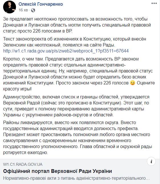 Реформа децентрализации Зеленского возвращает Украину к авторитаризму, - Сюмар - Цензор.НЕТ 6999