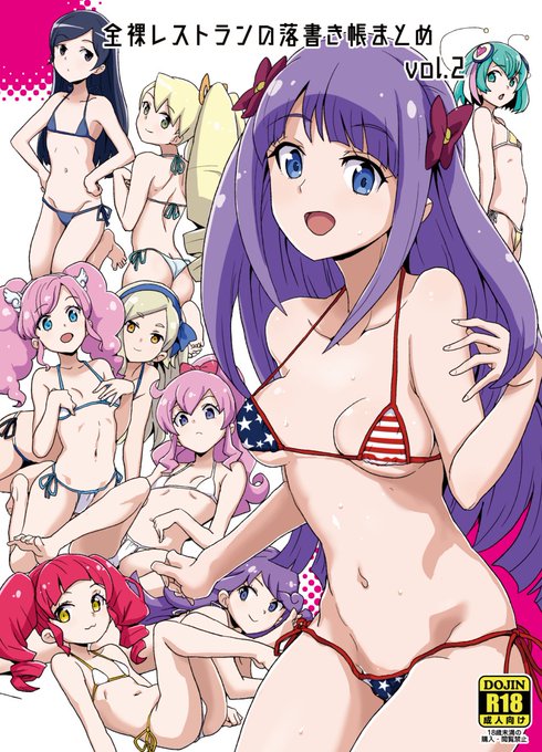 【宣伝】冬コミ新刊2冊目『全裸レストランの落書き帳まとめvol.2』です。コピー本とかウェブでのイラストまとめたものです。よろしくね。
とらのあな
https://t.co/IX7FoEaPgj
メロンブックス
https://t.co/0fl2j9UT66
ブックメイト
https://t.co/GYUFBtvk5b 