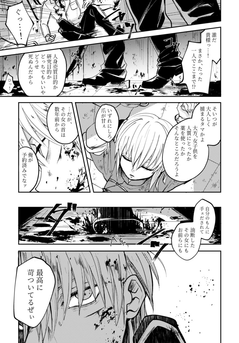 不本意だけど(沖神) 