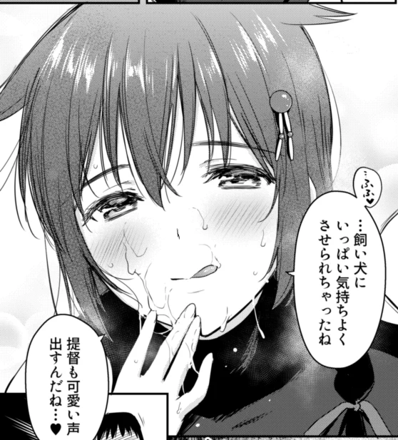 新刊の1コマ
時雨がノってます 