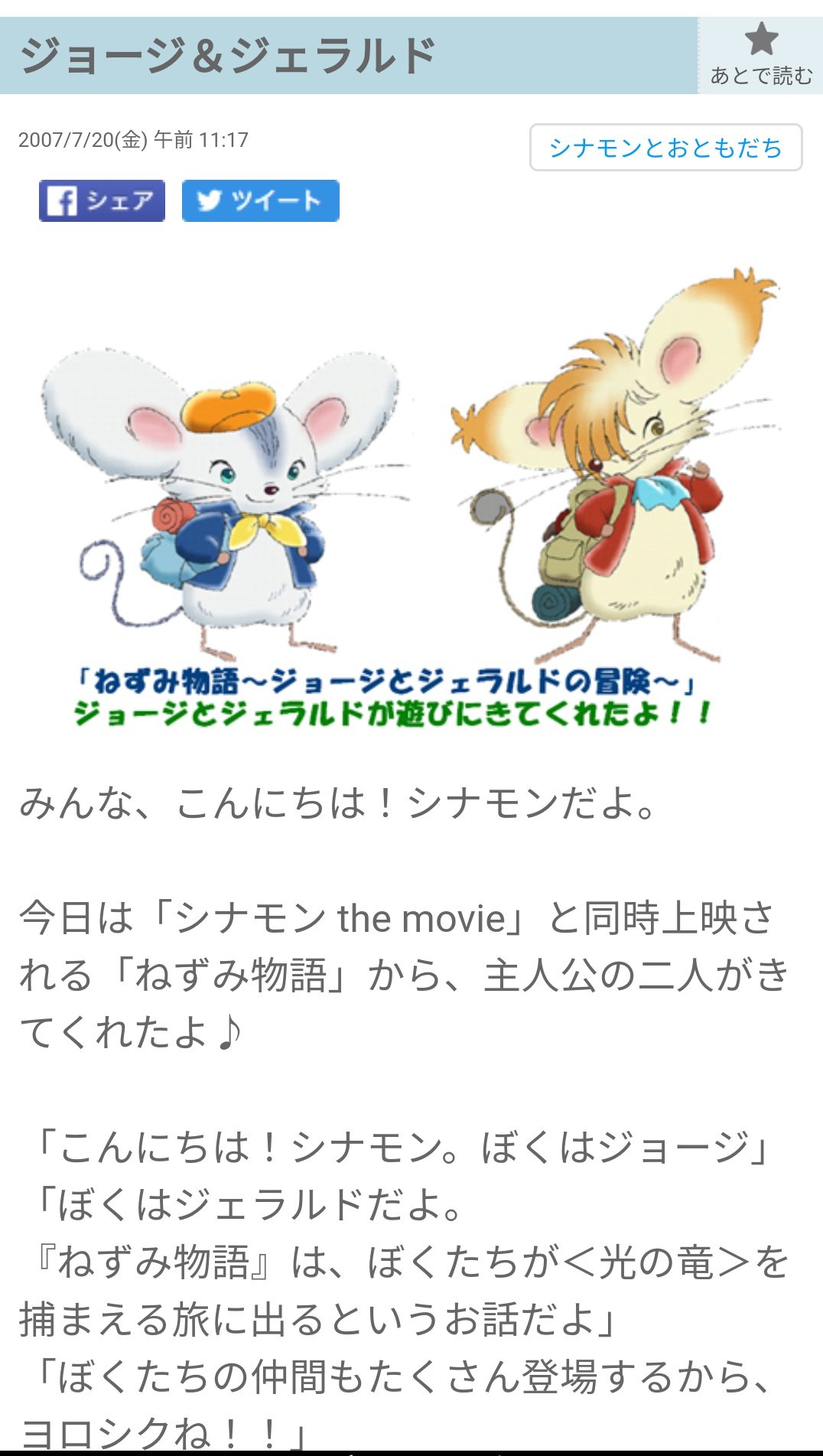 もり こはる Ar Twitter シナモン Meets ジョージ ジェラルド T Co Taorvugywd Twitter
