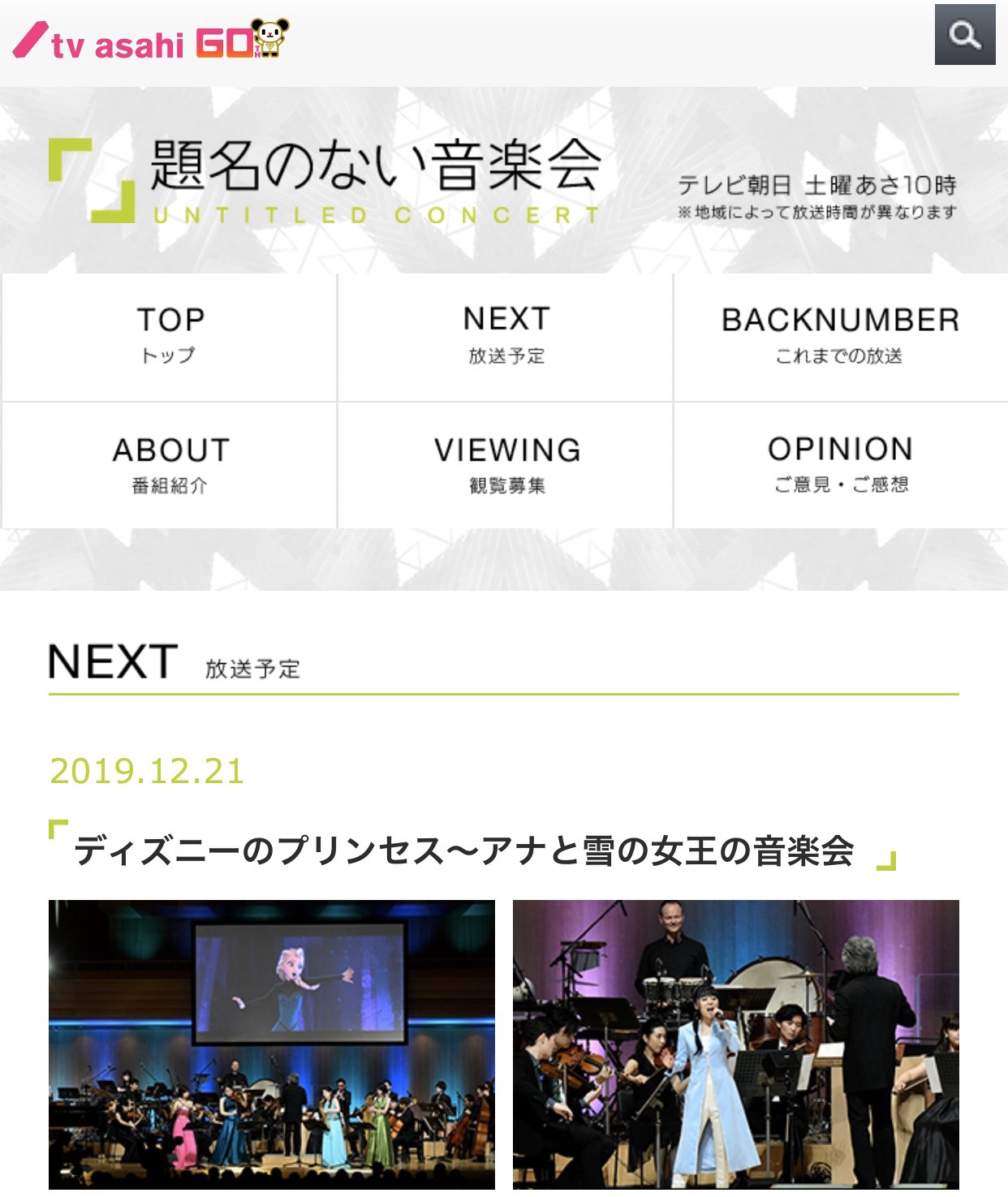 Westergaard Ky 12 21土 10 00 Tv Asahi 題名のない音楽会 ディズニーのプリンセス アナと雪の女王の音楽会 テレビ朝日 お前もか しかしあたらしいな ディズニープリンセス ではない ディズニー の プリンセス だ と言い始めたって理解でok Westergaard Ky 12 21土 10 00 Tv Asahi 題名のない音楽会 ディズニーのプリンセス アナと雪の女王の音楽会 テレビ朝日 お前もか しかしあたらしいな ディズニープリンセス ではない ディズニー の プリンセス だ と言い始めたって理解でok