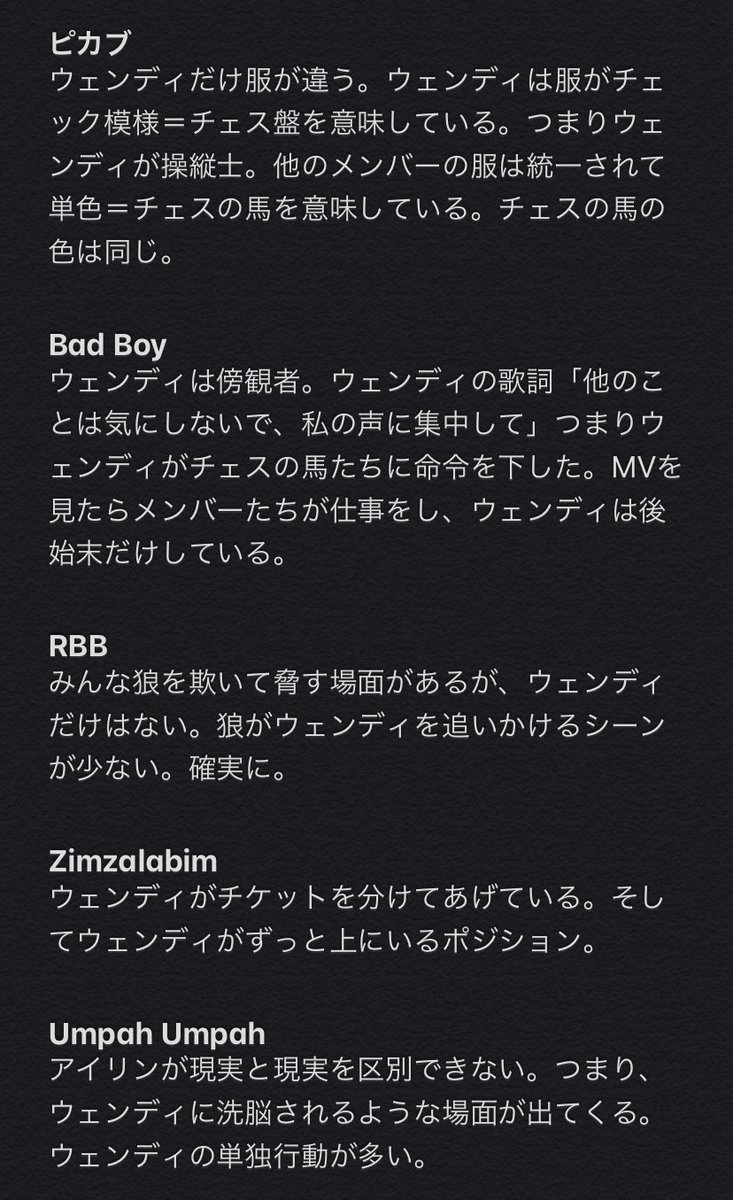 レドベル サイコ 考察 レドベル サイコ 考察