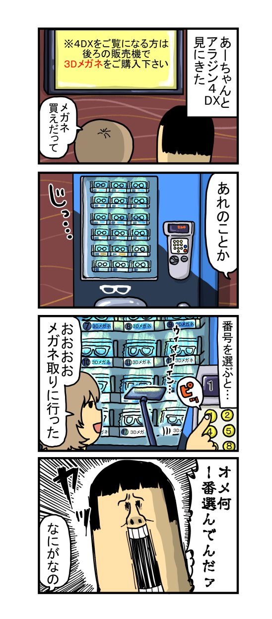 まめ吉　プロフ必読！ 深まるファザ吉の謎 : まめきちまめこニートの日常 Powered by