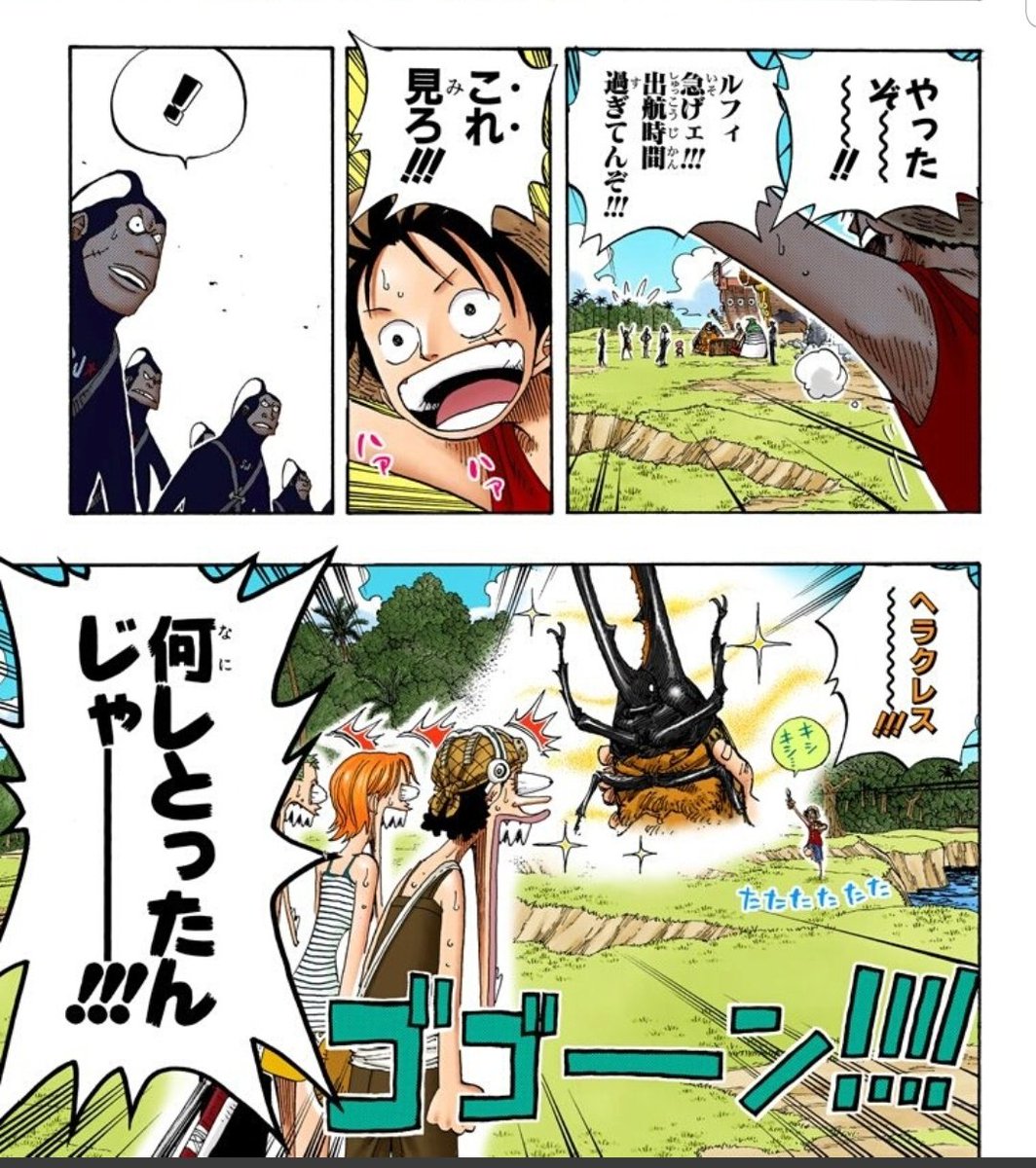 ট ইট র ハル麦 今日のone Piece ヘラクレス うんうん そこにヘラクレス見つけたら捕まえるよね 自慢したいよね フライングモデル最高ね そして ほんとにクリケットさん達猿山連合軍はほんといい人たちだな 空島編 ほんと好き