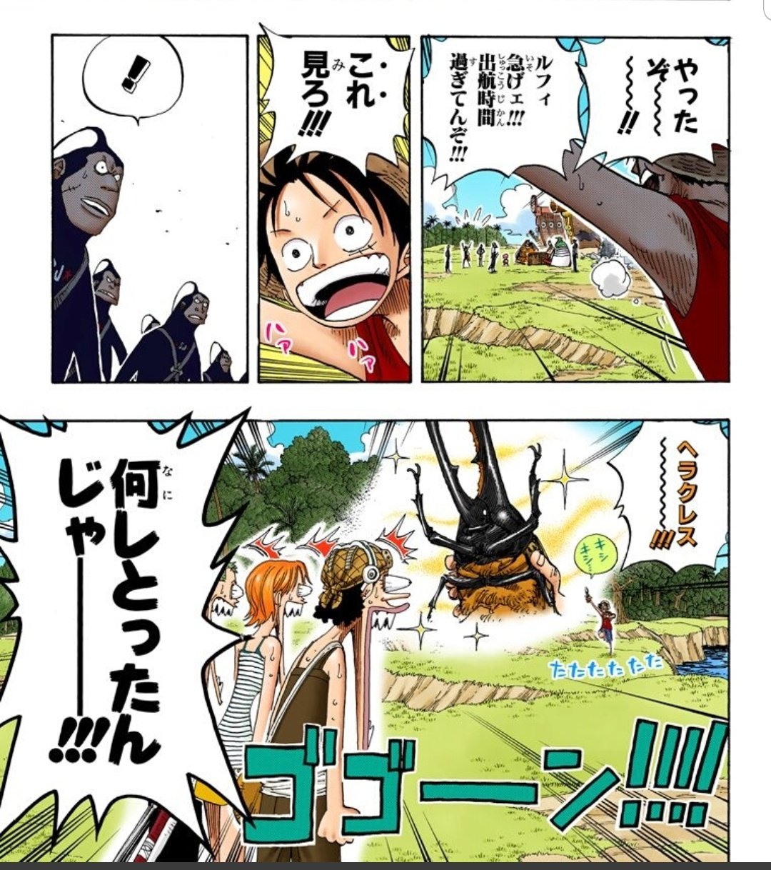美貌色の覇気使いハル麦 在 Twitter 上 今日のone Piece ヘラクレス うんうん そこにヘラクレス見つけたら捕まえるよね 自慢したいよね フライングモデル最高ね そして ほんとにクリケットさん達猿山連合軍はほんといい人たちだな 空島編 ほんと