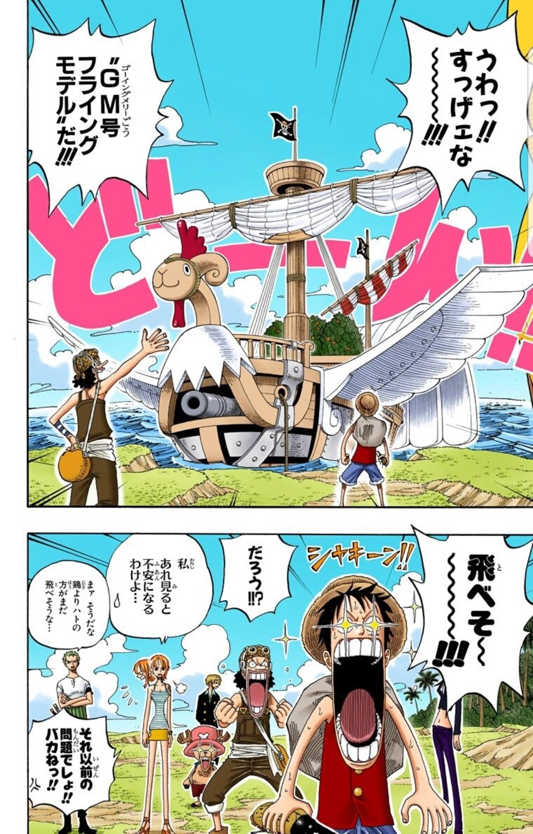 木の上のハル麦 今日のone Piece ヘラクレス うんうん そこにヘラクレス見つけたら捕まえるよね 自慢したいよね フライングモデル最高ね そして ほんとにクリケットさん達猿山連合軍はほんといい人たちだな 空島編 ほんと